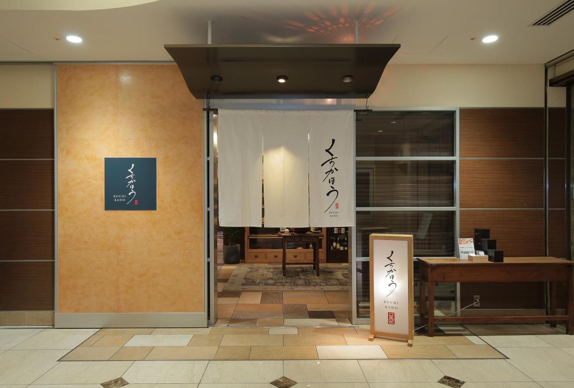 Odakyu Hotel Century Sagami Ono Sagamihara Zewnętrze zdjęcie