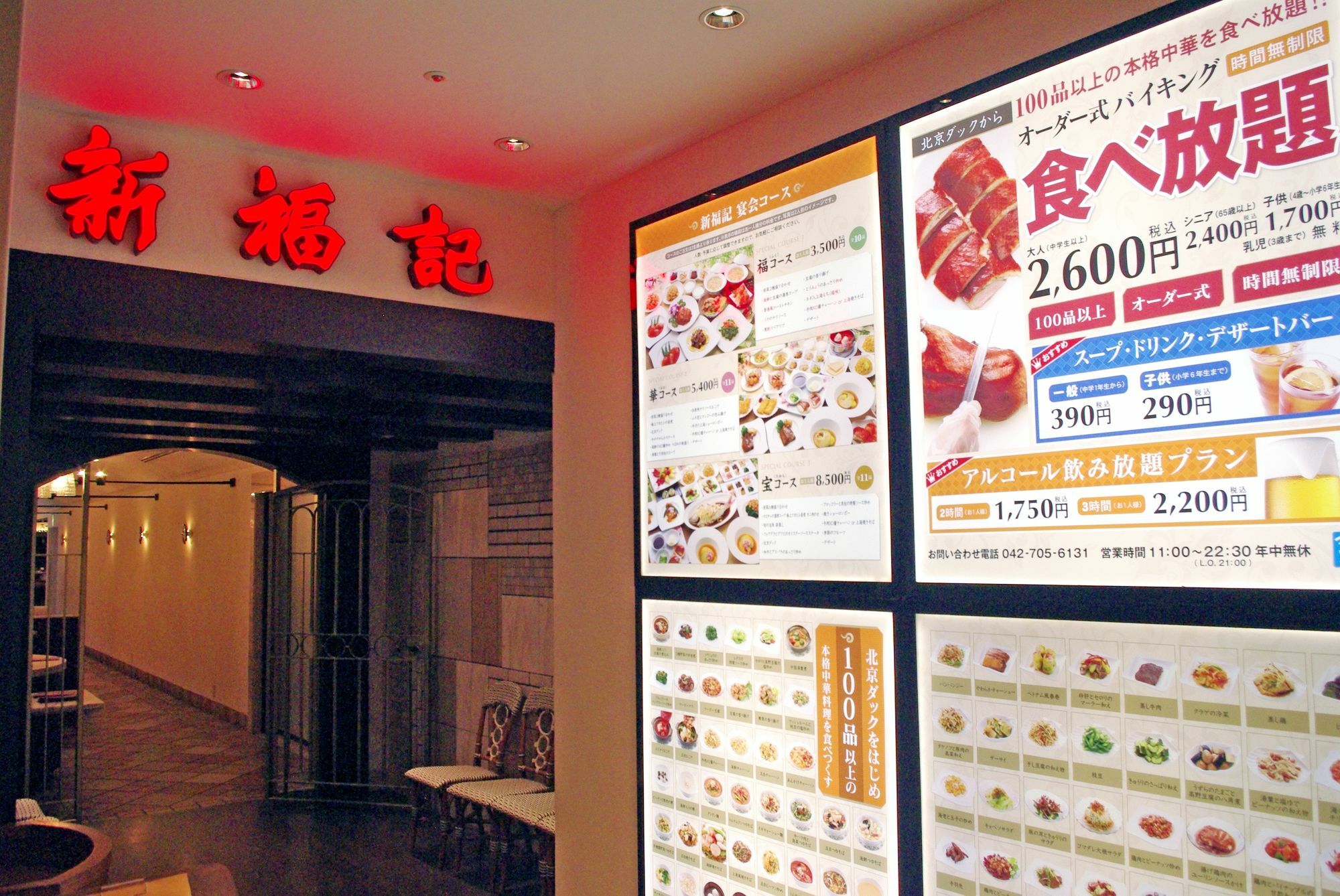 Odakyu Hotel Century Sagami Ono Sagamihara Zewnętrze zdjęcie